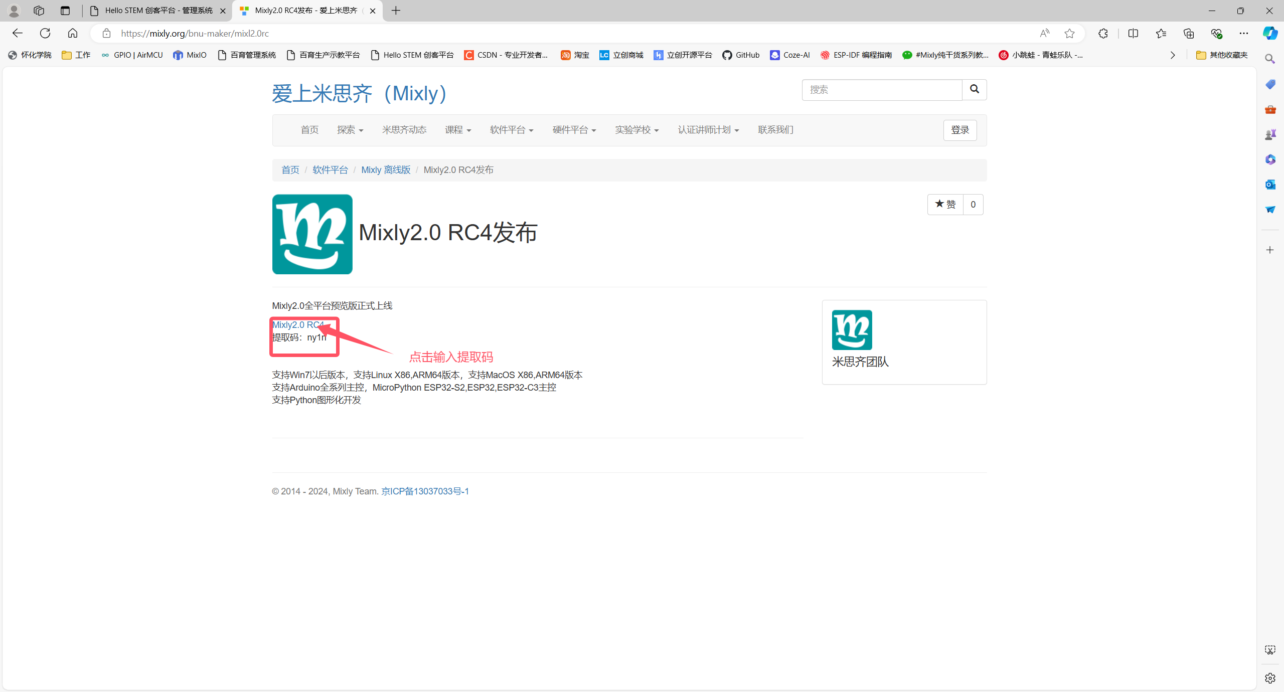 Mixly (Mixly) software and UNO development board driver download and installation (Windows)