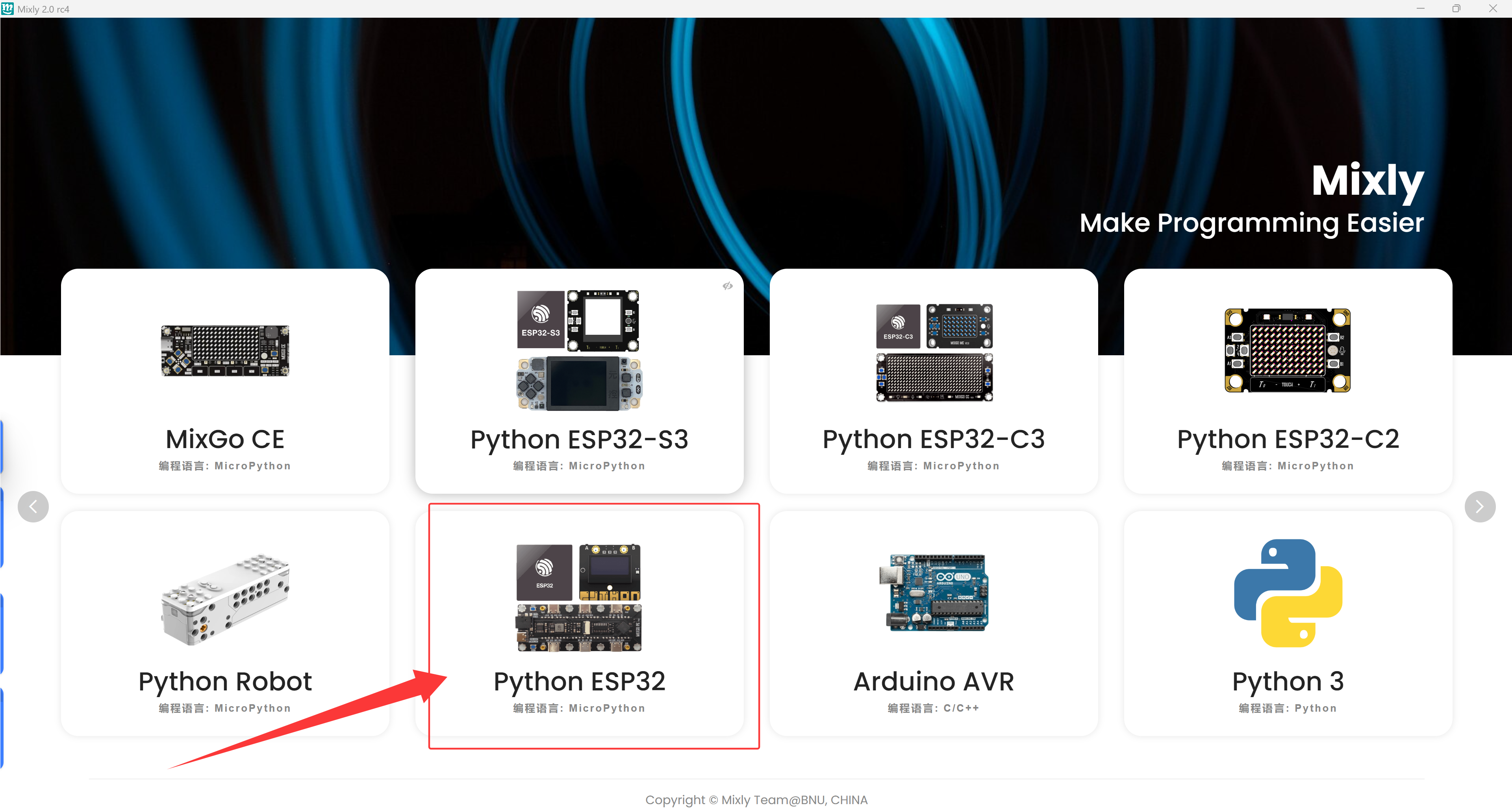 米思齐（Mixly）IDE ESP32 Python库文件下载及导入教程
