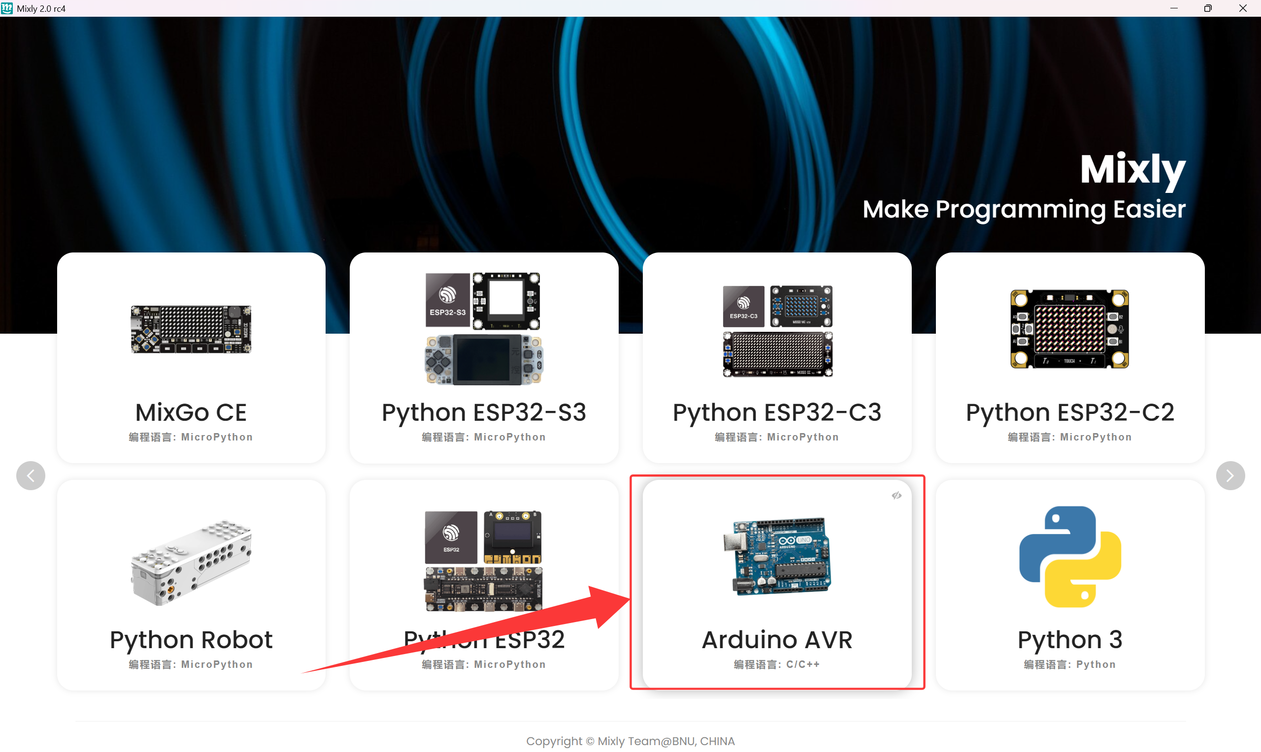 米思齐（Mixly）IDE Arduino库文件下载及导入教程